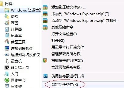 win7优化设置方法