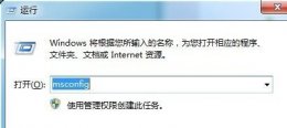 win7开机速度优化方法 windows7如何加快开机速度