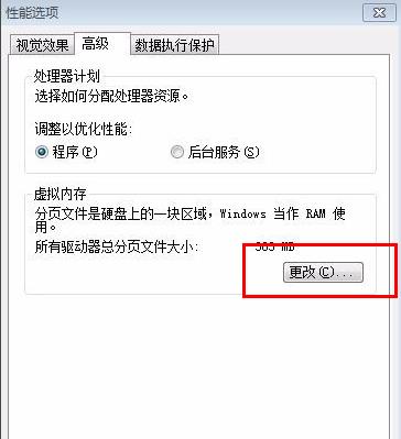 绝地求生虚拟内存设置多少