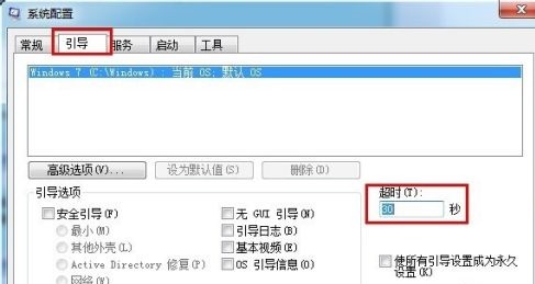 win7开机速度优化方法