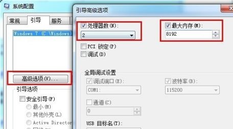 win7开机速度优化方法