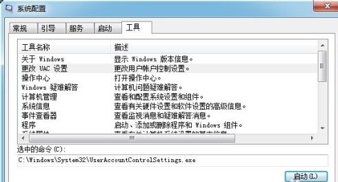 win7开机速度优化方法