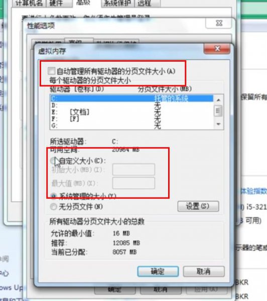 4g内存条怎么设置虚拟内存