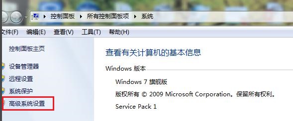 win7优化配置的教程