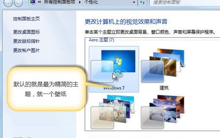 win7优化配置的教程