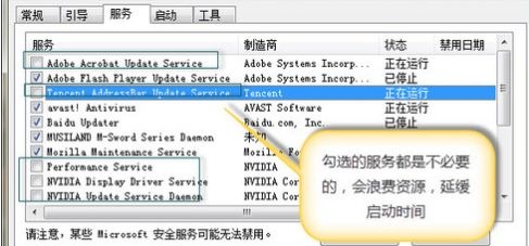 win7优化配置的教程