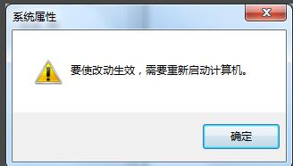win7极致性能优化方法