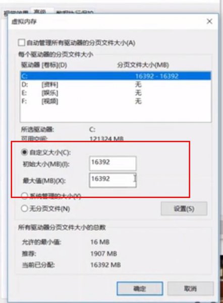 城市天际线虚拟内存设置多少
