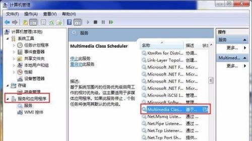 win7玩游戏优化性能教程