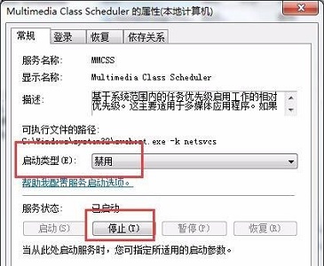 win7玩游戏优化性能教程