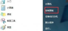 win7网速优化方法 win7网络加速方法