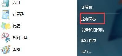 win7网速优化方法