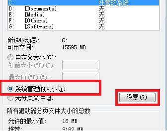 CF穿越火线虚拟内存怎么设置最好