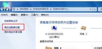 win7网速优化方法