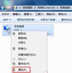 win7网速优化方法