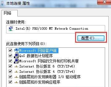 win7网速优化方法