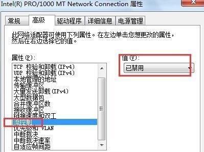 win7网速优化方法
