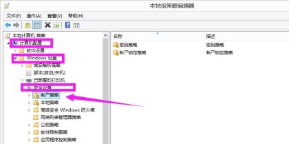 win7密码策略更改方法
