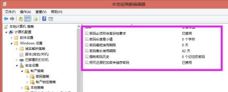 win7密码策略更改方法