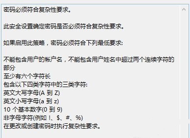 win7密码策略更改方法