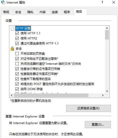 电脑浏览器打不开解决教程