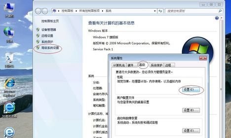 win7屏幕优化方法
