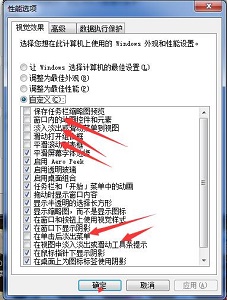 win7屏幕优化方法