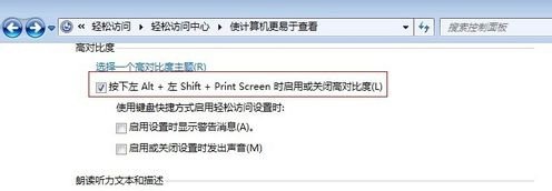 win7屏幕优化方法