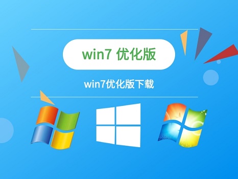 win7优化设置最好的教程介绍