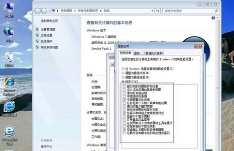 win7优化配置的几种教程