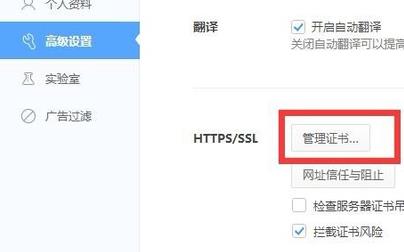 360浏览器证书出现错误怎么办