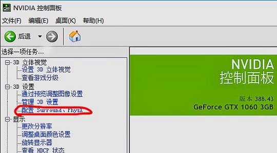 win7游戏帧数优化方法