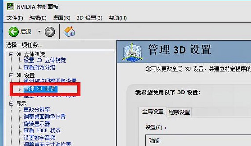win7游戏帧数优化方法