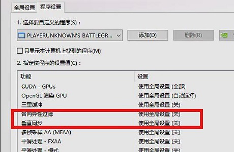 win7游戏帧数优化方法