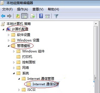 win7远程连接优化方法