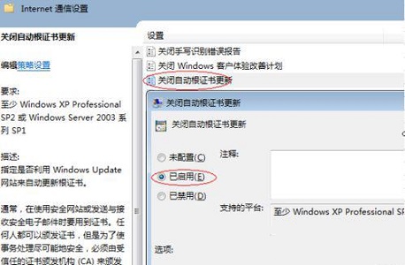 win7远程连接优化方法