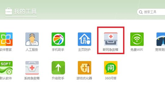 360浏览器打不开网页怎么办