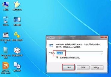 win7游戏优化方法