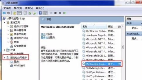 win7游戏优化方法