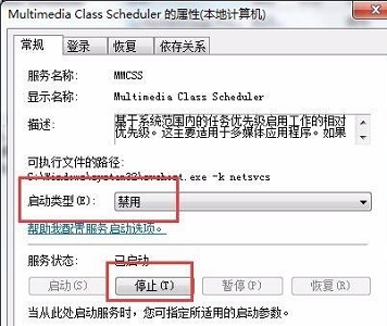 win7游戏优化方法