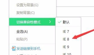 360浏览器兼容模式设置教程