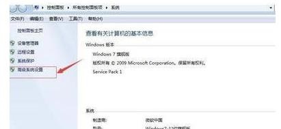 win7游戏性能优化方法