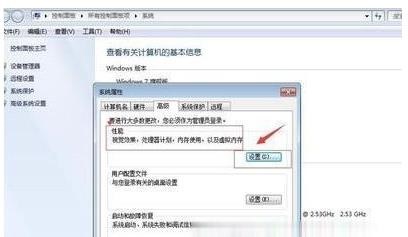 win7游戏性能优化方法