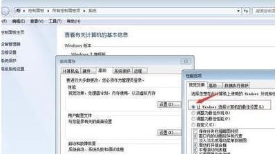 win7游戏性能优化方法