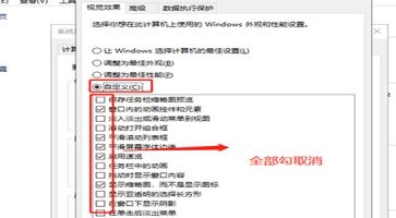 win7运行速度优化方法