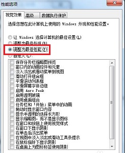 win7运行速度优化方法