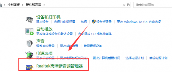 realtek高清晰音频管理器没有声音怎么办