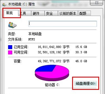 win7启动时间优化方法