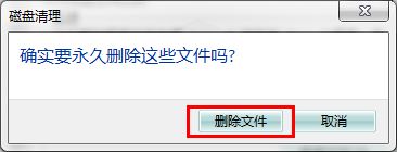 win7启动时间优化方法