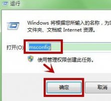win7启动速度优化方法 加快win7电脑开机速度